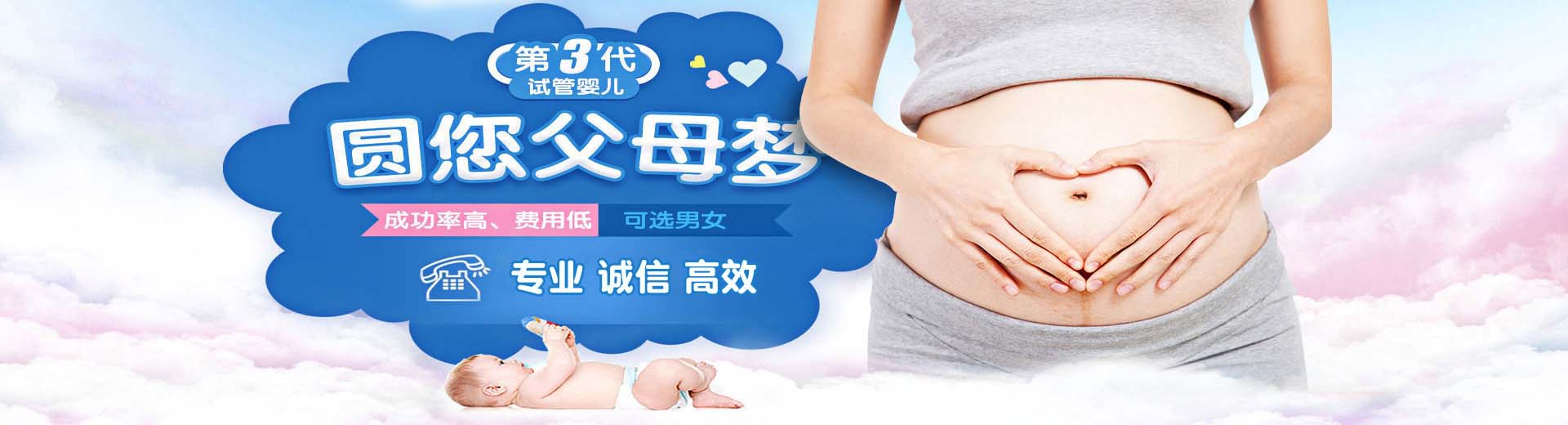 专业借卵代孕助怀推荐服务怎么选,高龄代怀推荐渠道电话号码,私人同志借卵助怀推荐咨询怎么选图片2